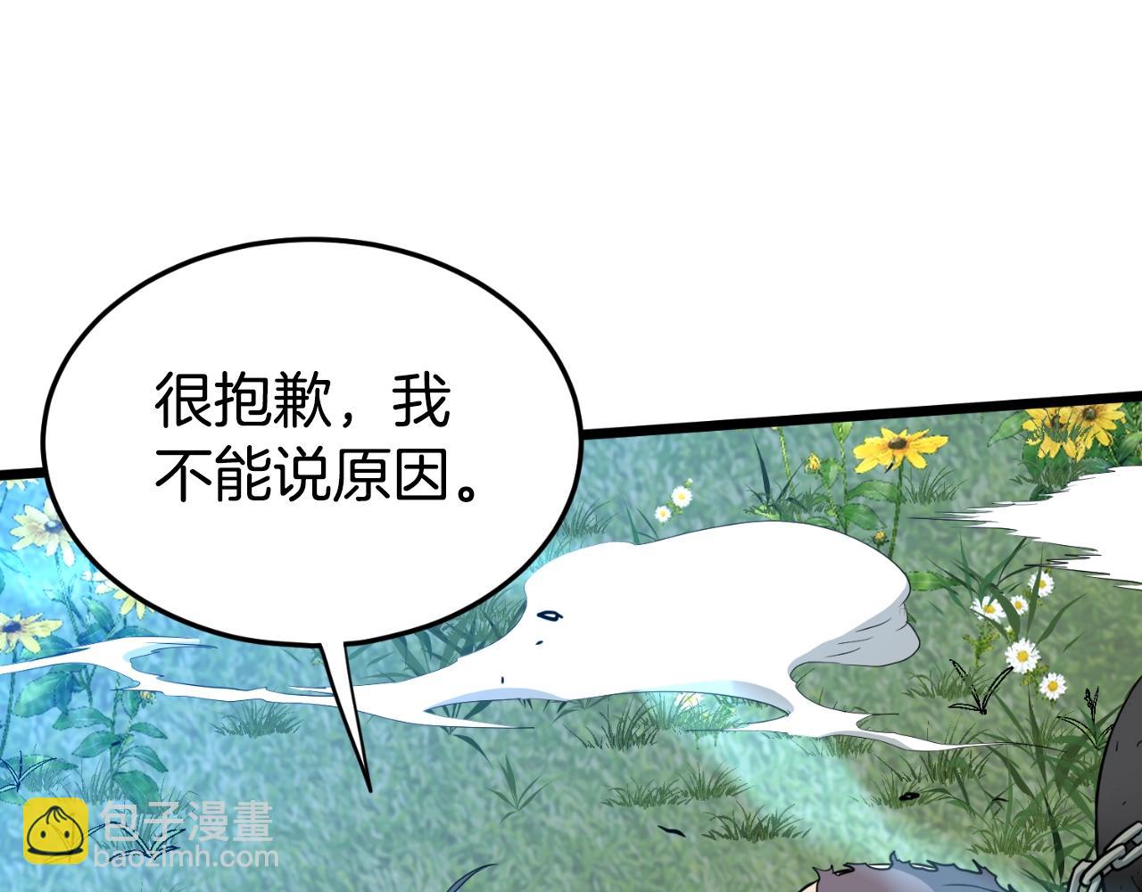 🍼登录武林系统 第157话 三招杀 第48页