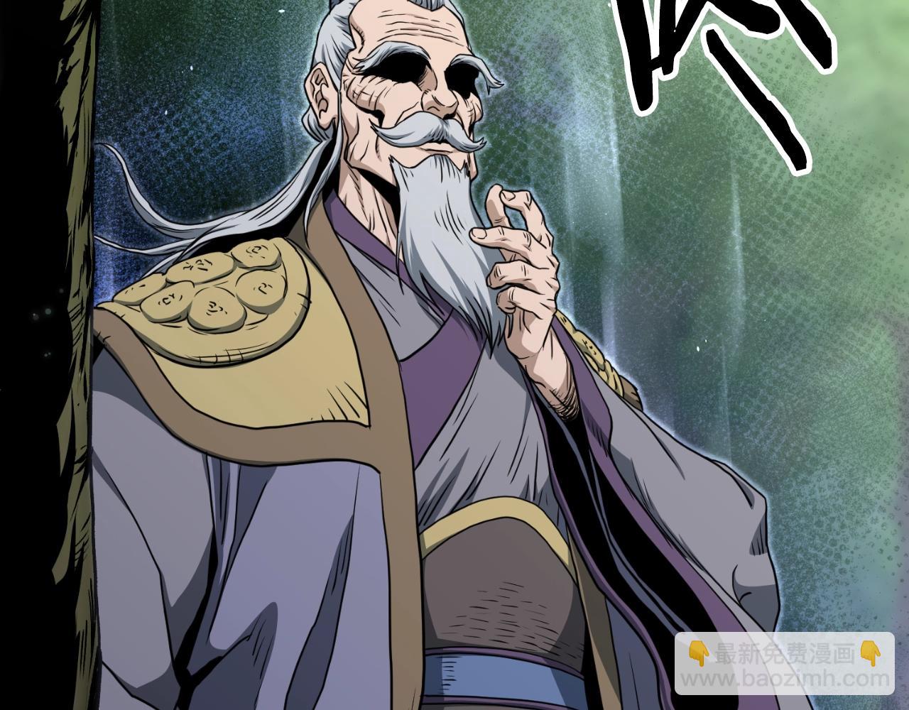 🍼登录武林系统 第157话 三招杀 第6页