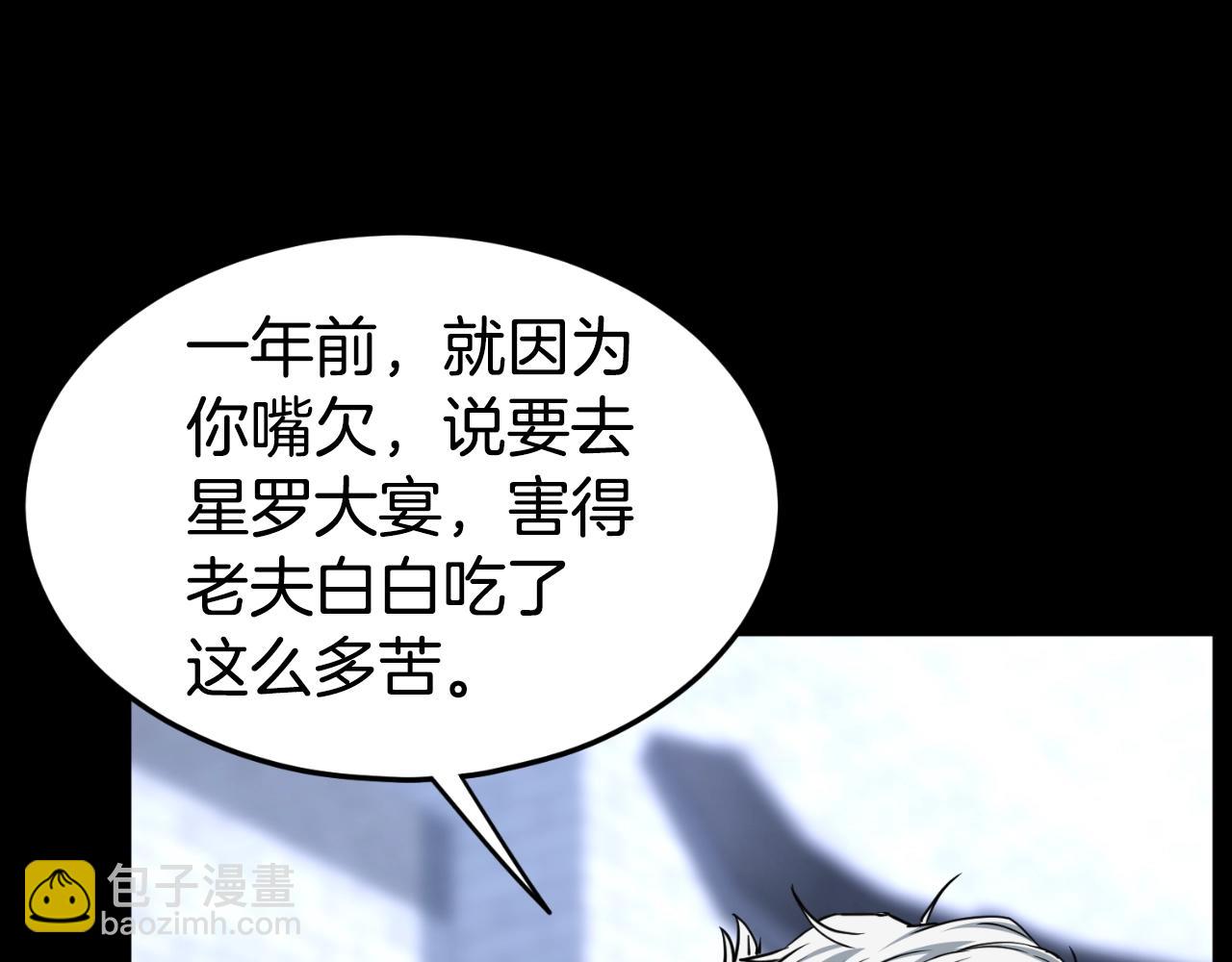 🍼登录武林系统 第159话 臭乞丐 第10页