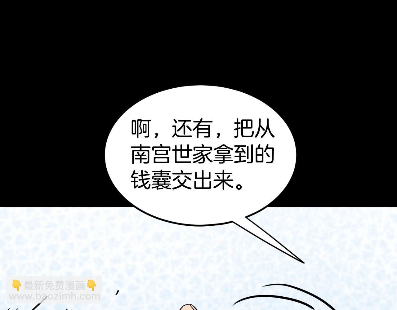 🍼登录武林系统 第159话 臭乞丐 第13页