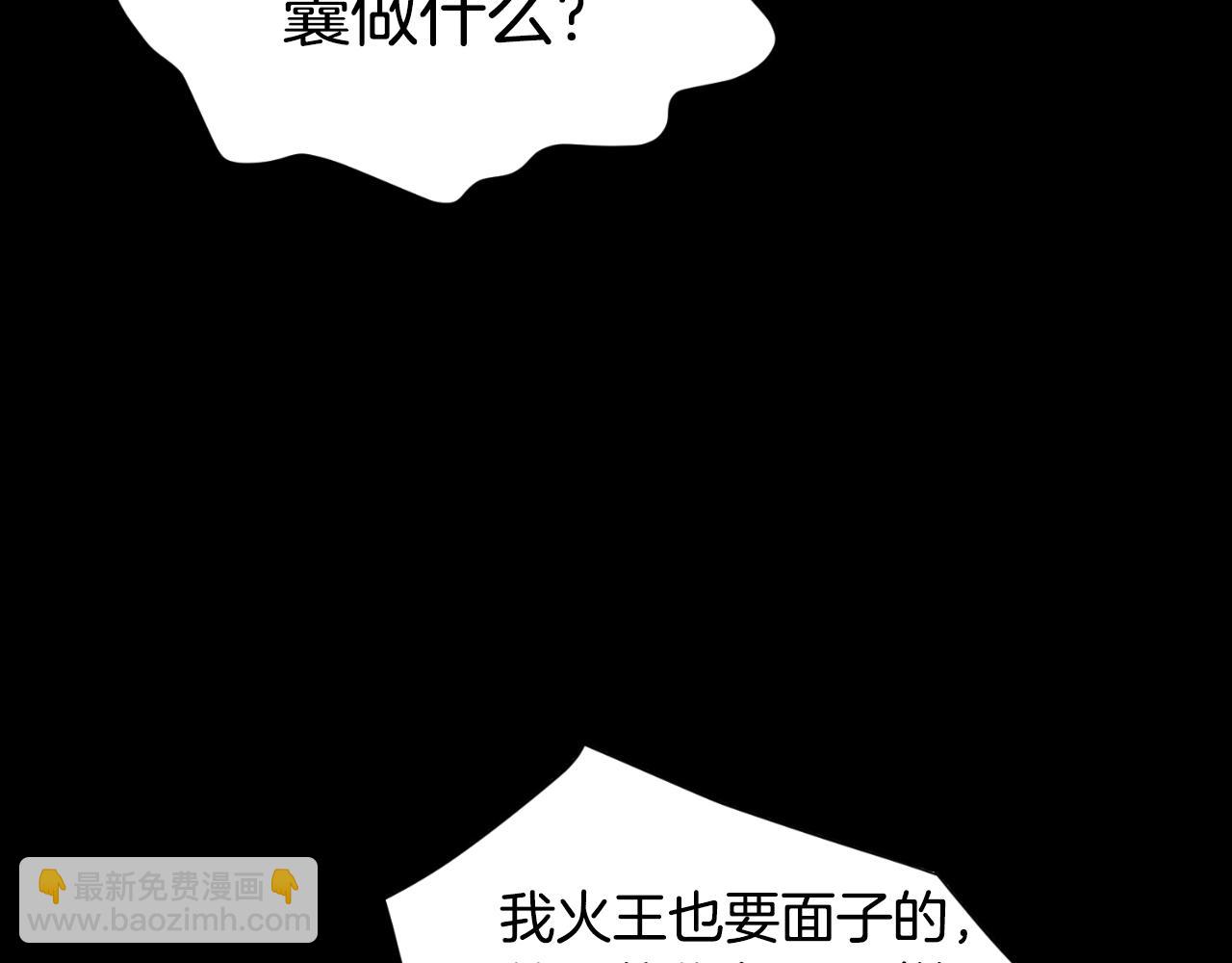 🍼登录武林系统 第159话 臭乞丐 第15页