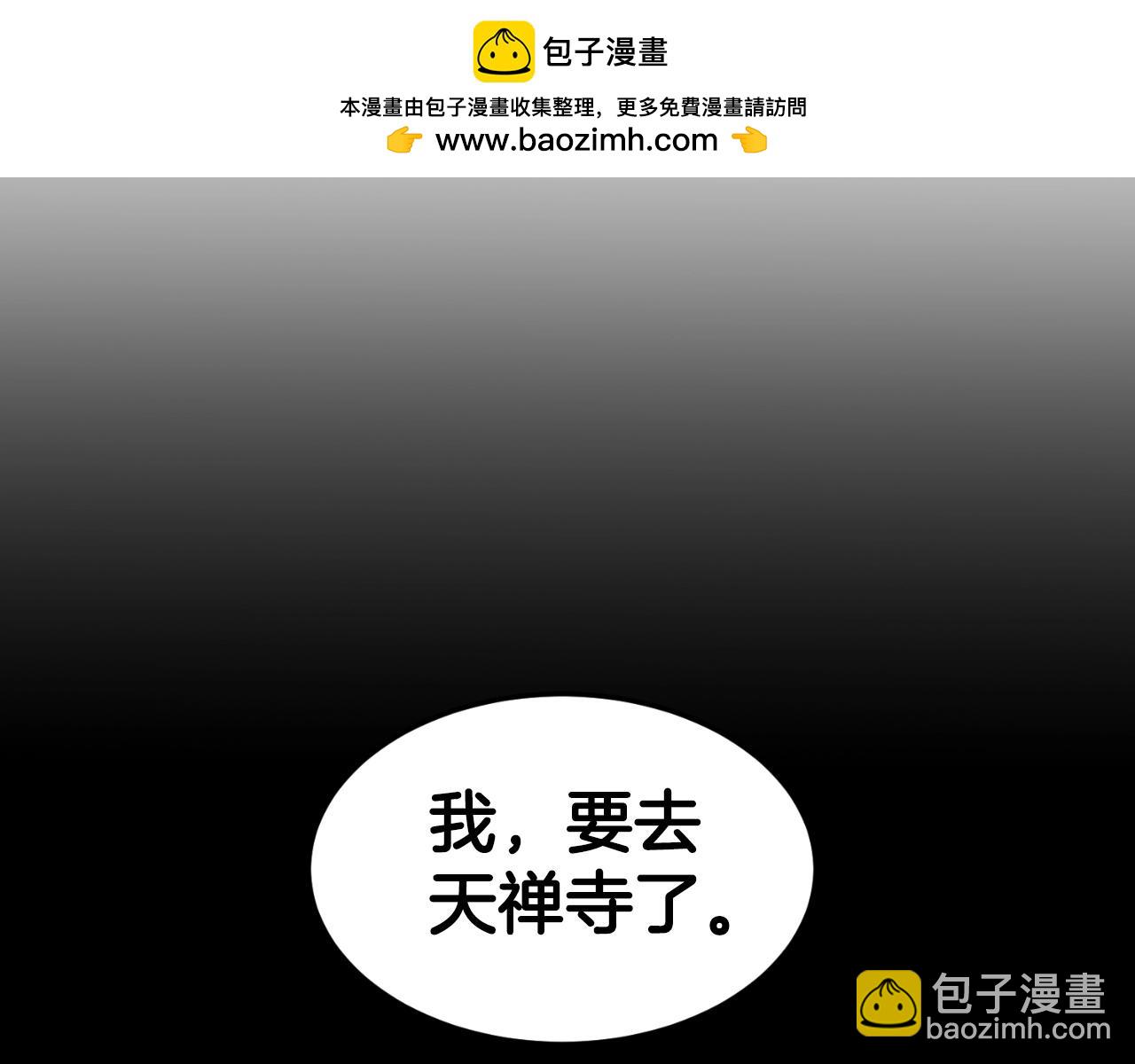 🍼登录武林系统 第159话 臭乞丐 第2页
