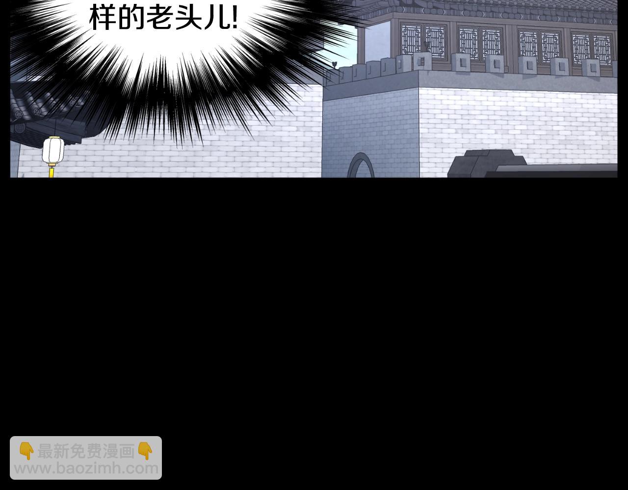 🍼登录武林系统 第159话 臭乞丐 第21页