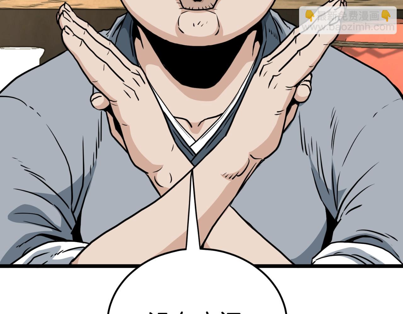 🍼登录武林系统 第159话 臭乞丐 第25页