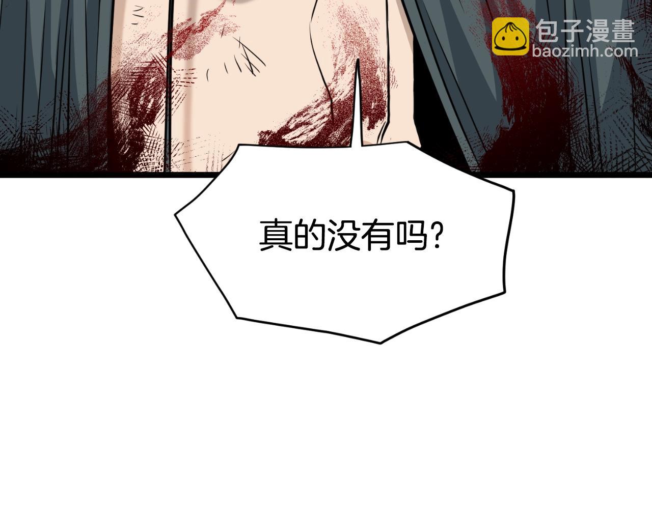 🍼登录武林系统 第159话 臭乞丐 第28页