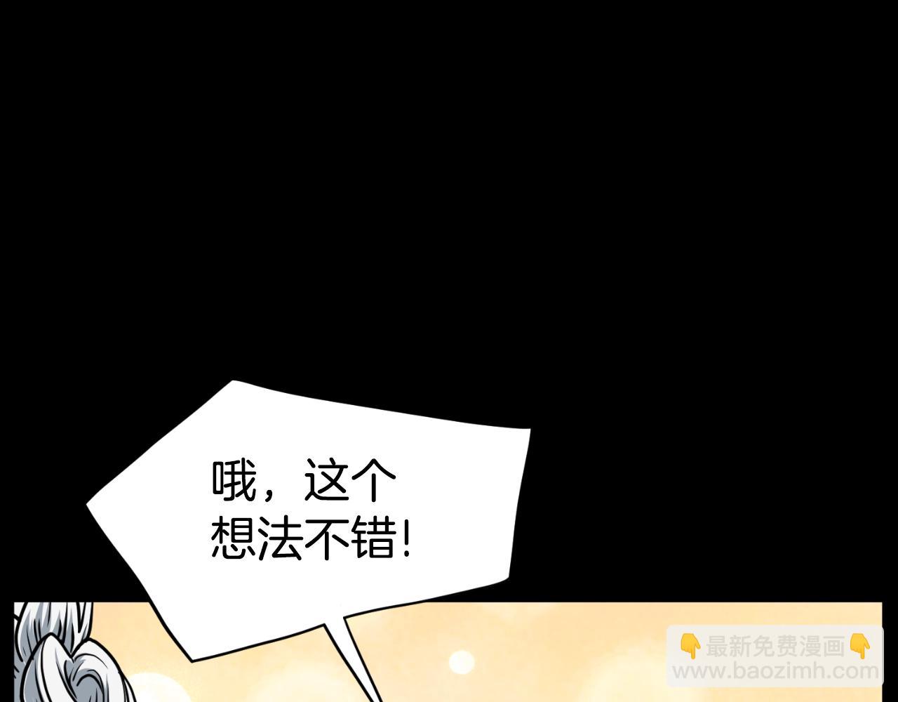 🍼登录武林系统 第159话 臭乞丐 第3页