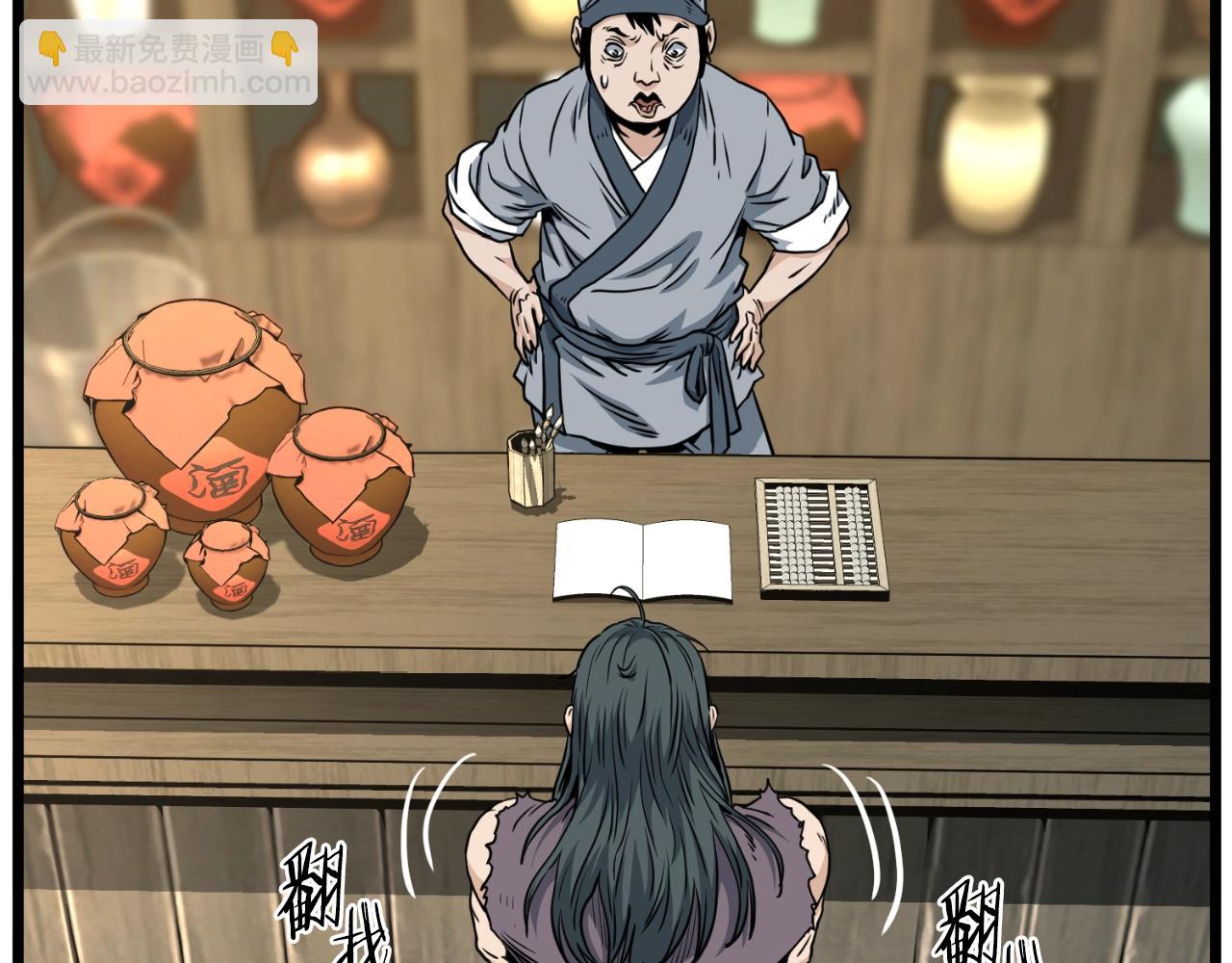 🍼登录武林系统 第159话 臭乞丐 第30页
