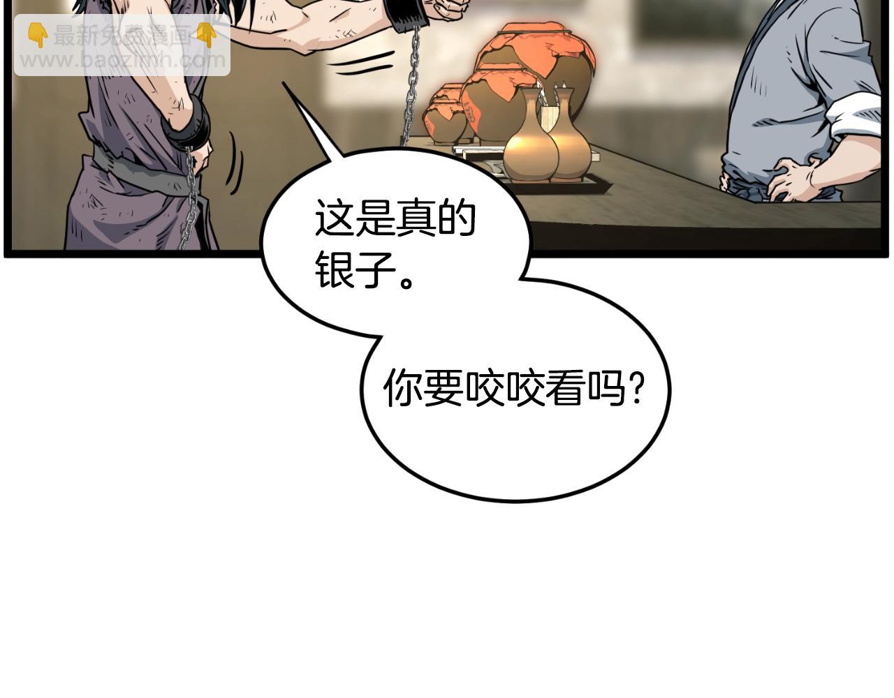 🍼登录武林系统 第159话 臭乞丐 第34页
