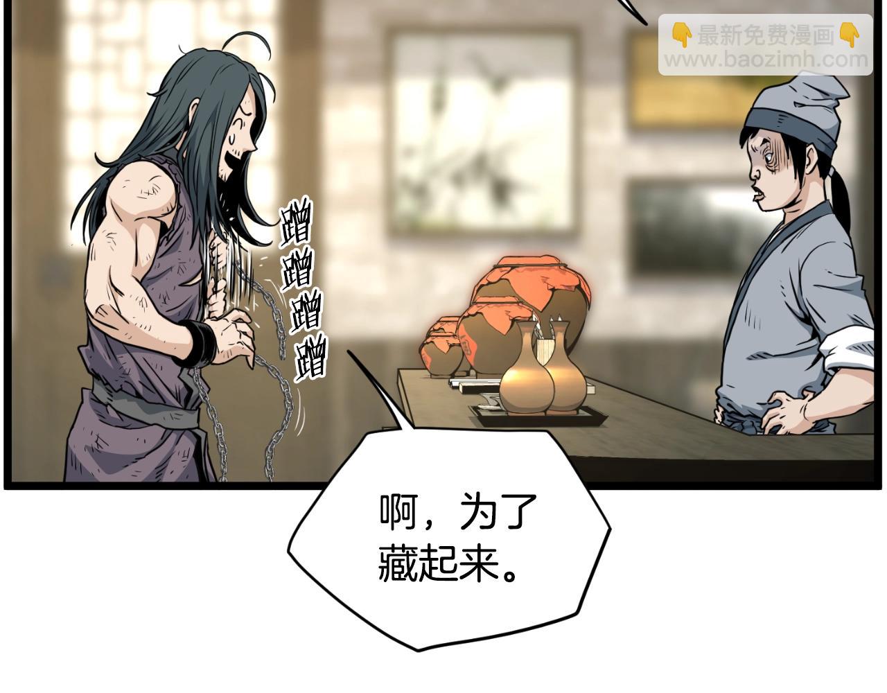 🍼登录武林系统 第159话 臭乞丐 第36页