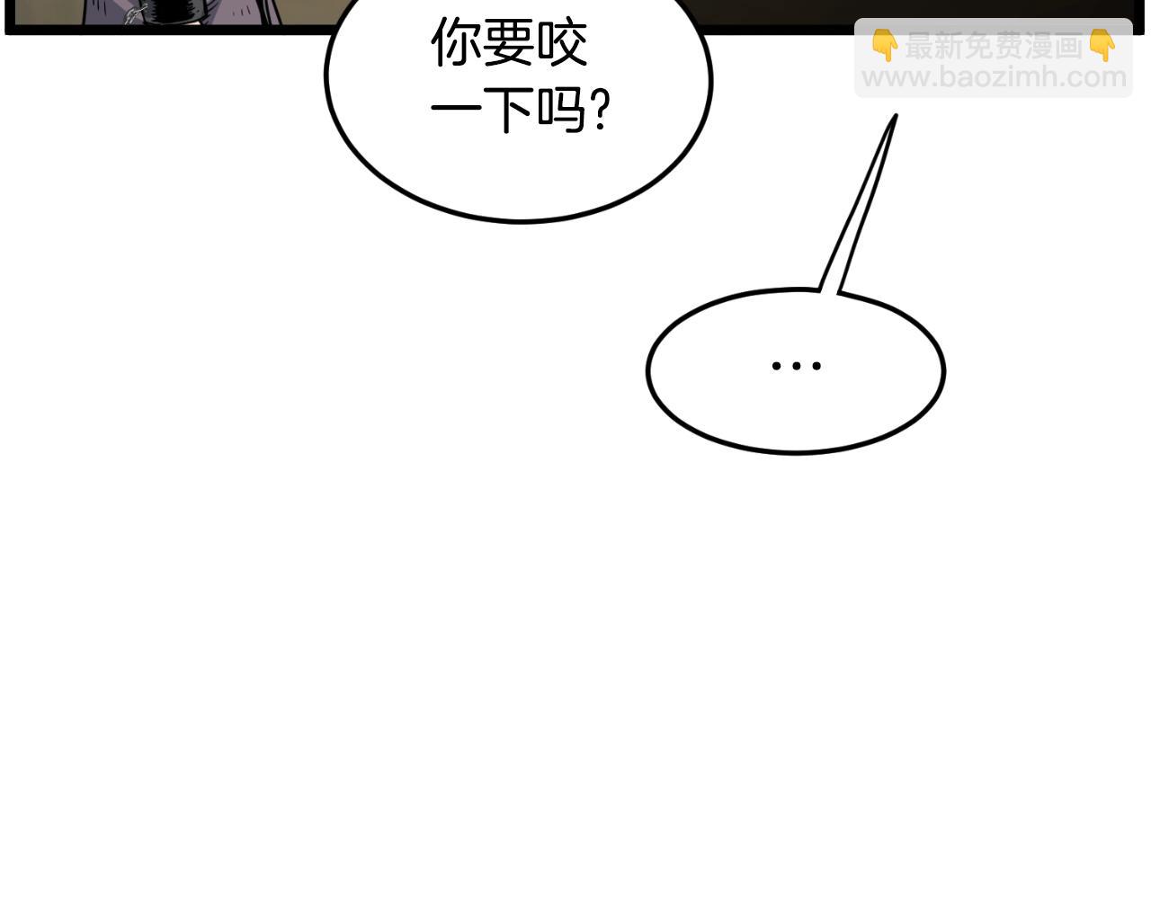 🍼登录武林系统 第159话 臭乞丐 第39页