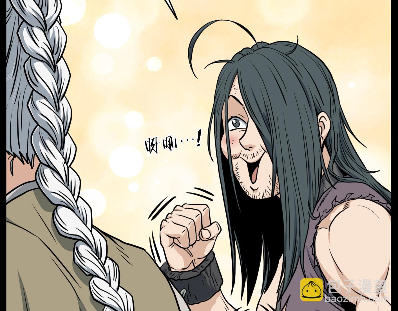🍼登录武林系统 第159话 臭乞丐 第4页