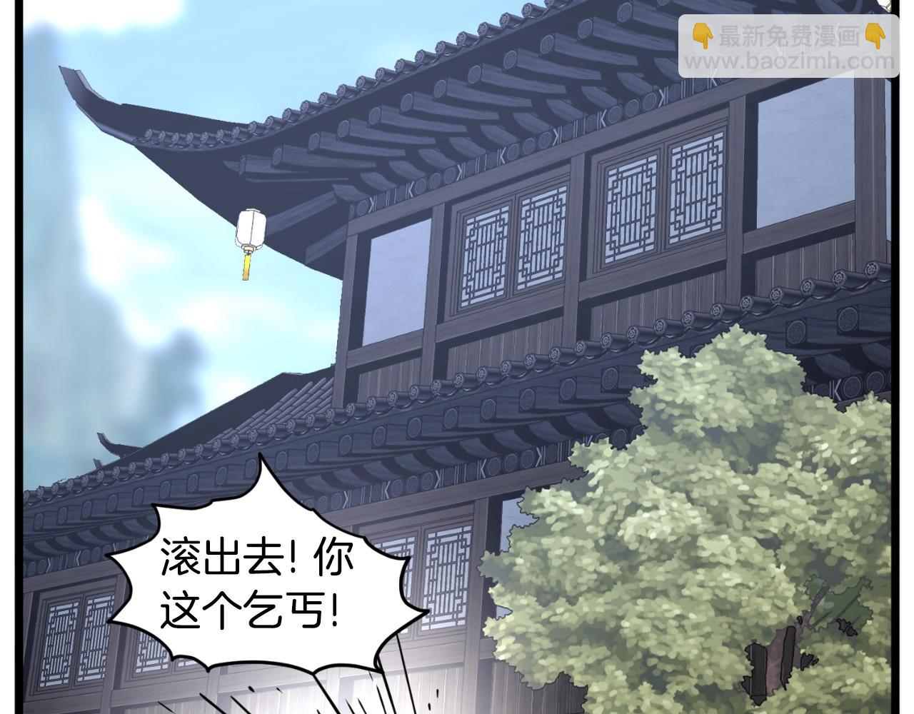 🍼登录武林系统 第159话 臭乞丐 第41页