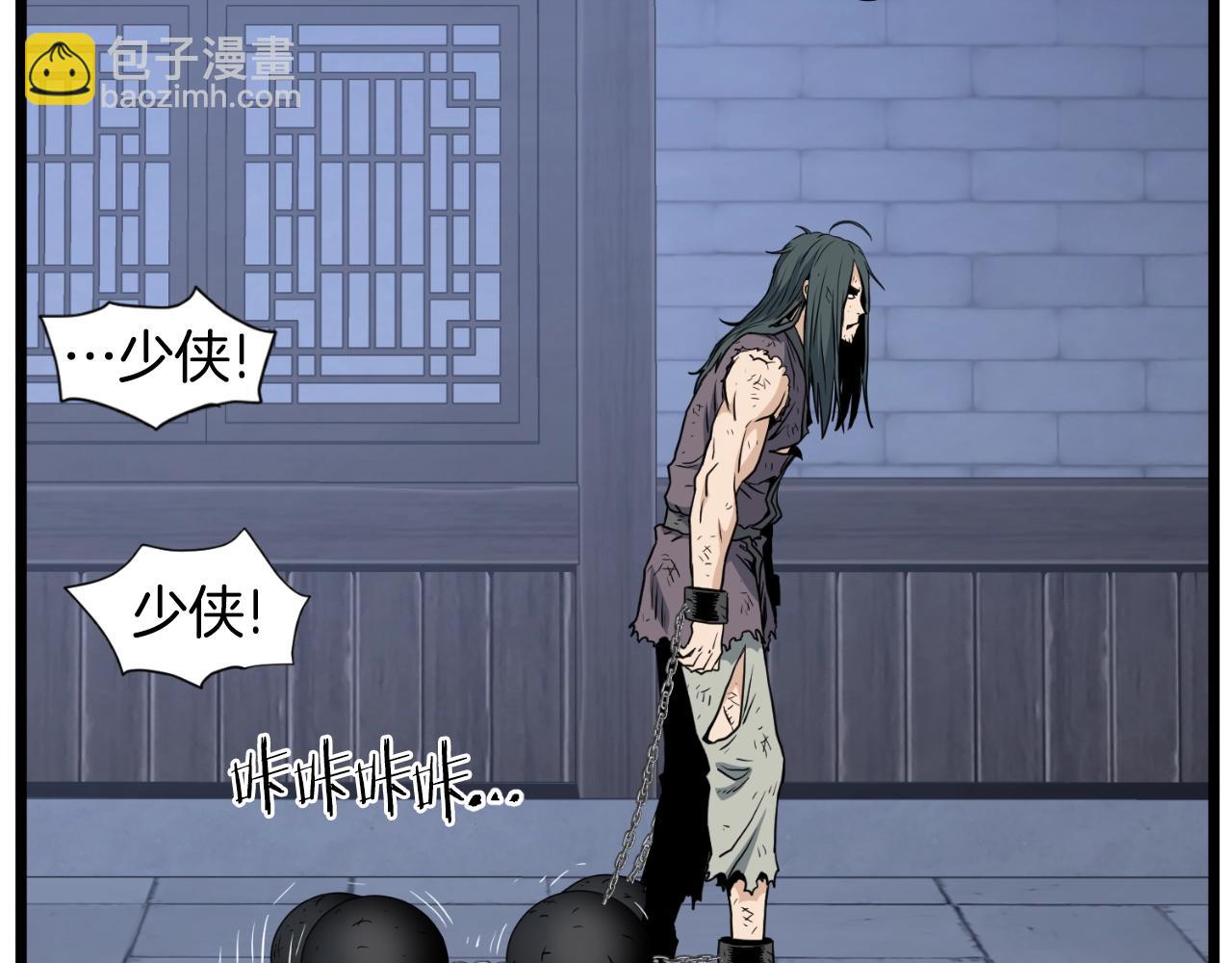 🍼登录武林系统 第159话 臭乞丐 第49页