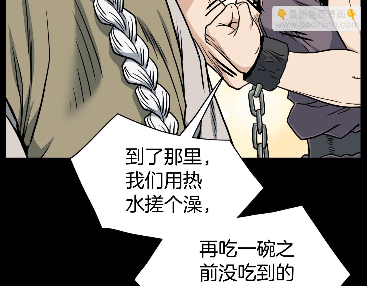 🍼登录武林系统 第159话 臭乞丐 第5页
