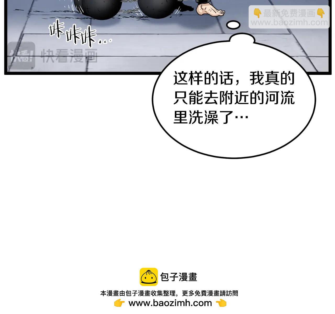 🍼登录武林系统 第159话 臭乞丐 第50页