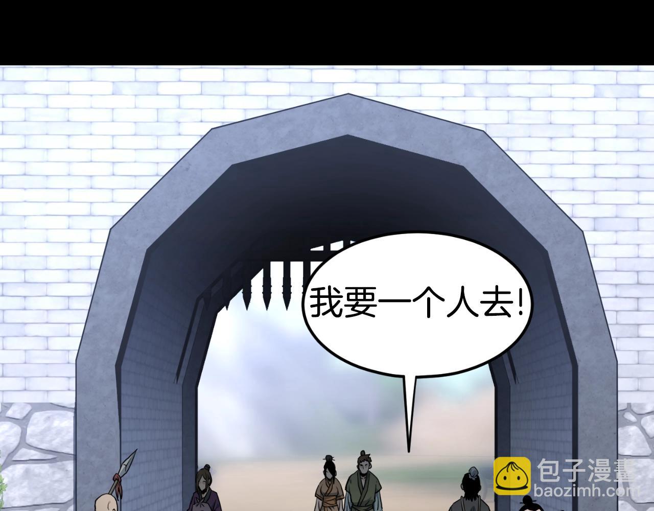🍼登录武林系统 第159话 臭乞丐 第7页