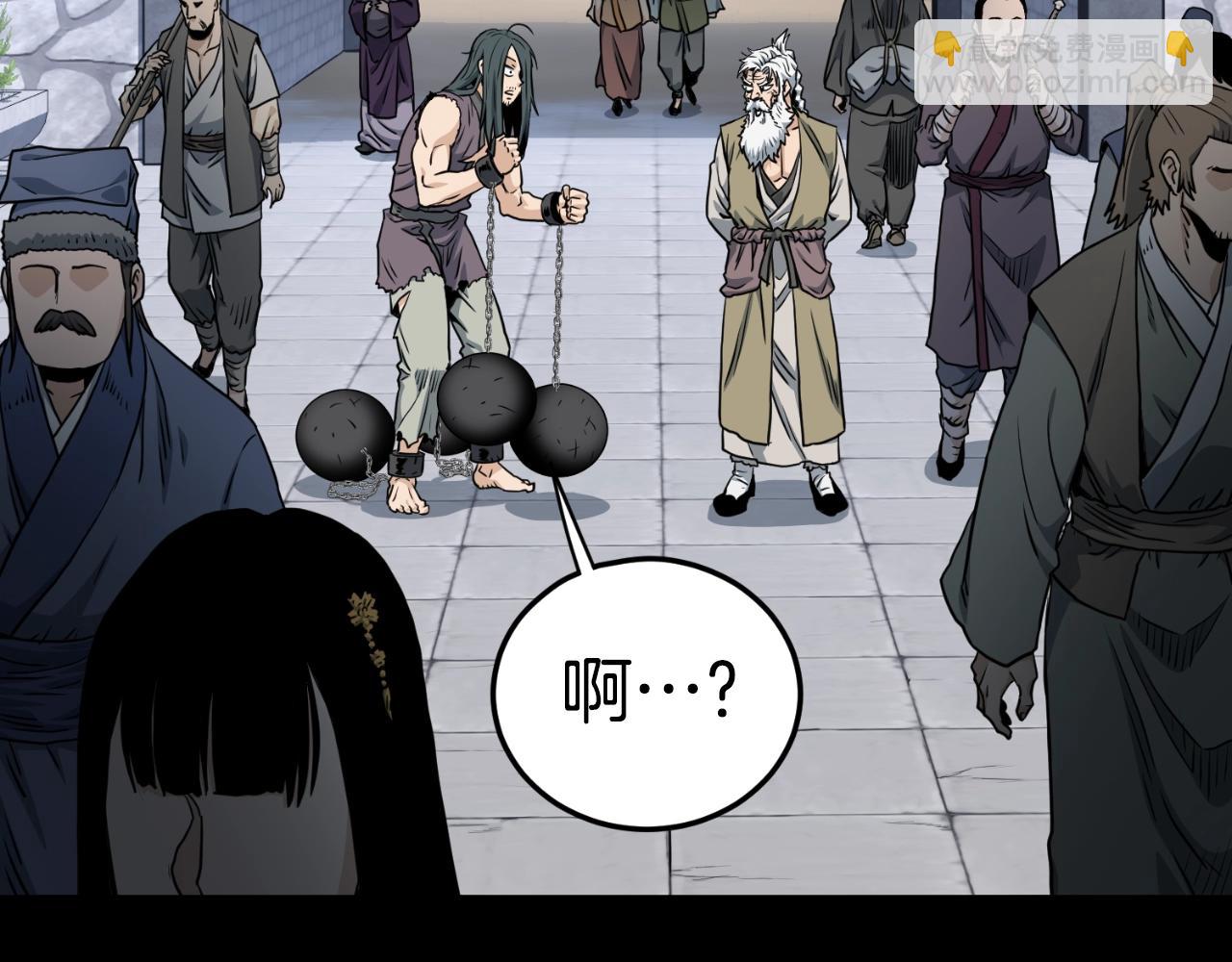 🍼登录武林系统 第159话 臭乞丐 第8页