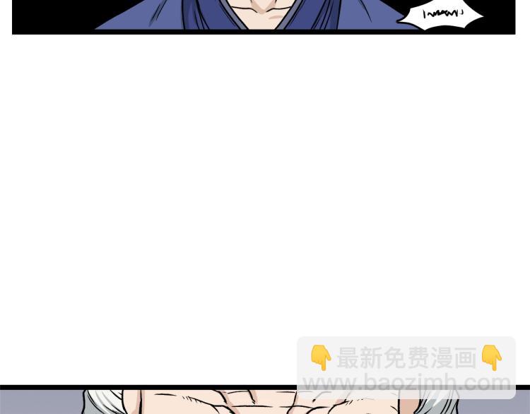 🍼登录武林系统 第17话 砍谁的头 第10页