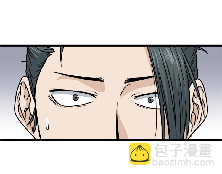 🍼登录武林系统 第17话 砍谁的头 第12页