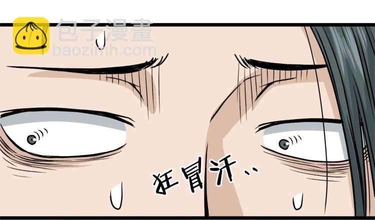 🍼登录武林系统 第17话 砍谁的头 第15页