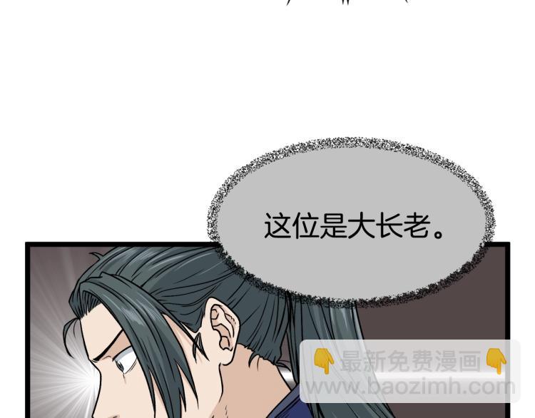 🍼登录武林系统 第17话 砍谁的头 第18页