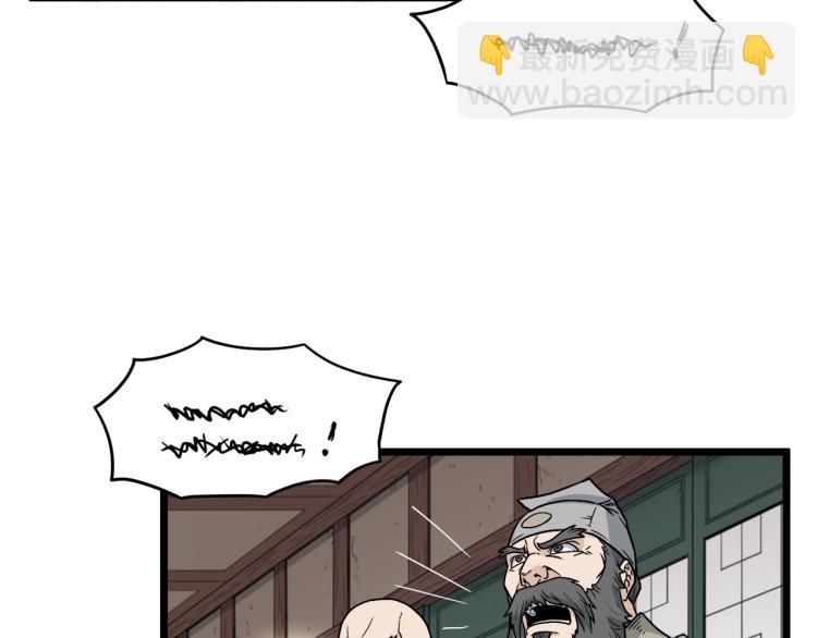 🍼登录武林系统 第17话 砍谁的头 第2页