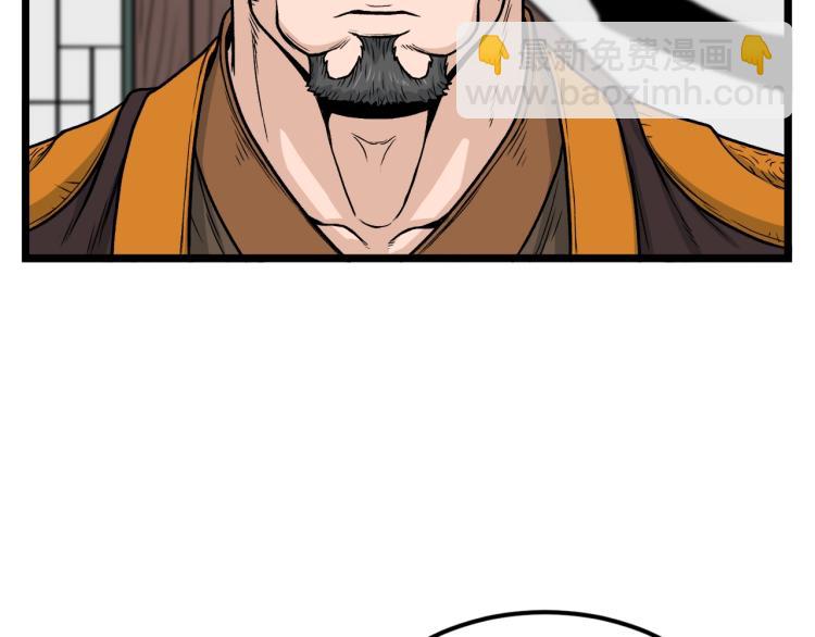 🍼登录武林系统 第17话 砍谁的头 第24页