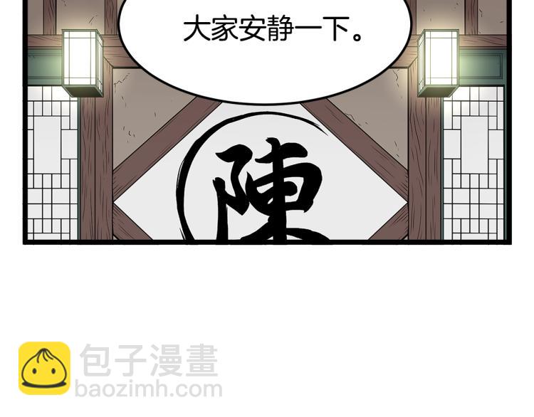 🍼登录武林系统 第17话 砍谁的头 第28页