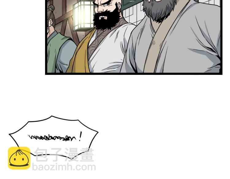 🍼登录武林系统 第17话 砍谁的头 第3页