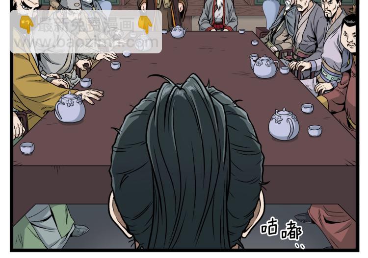 🍼登录武林系统 第17话 砍谁的头 第30页