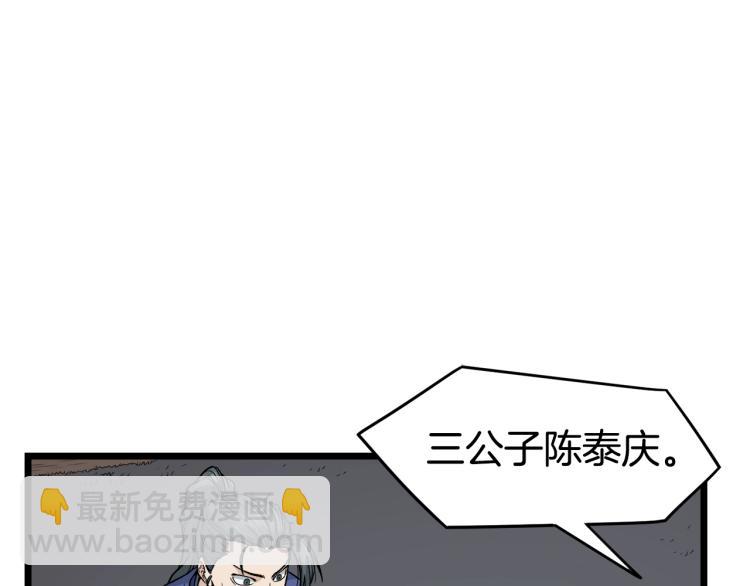 🍼登录武林系统 第17话 砍谁的头 第31页