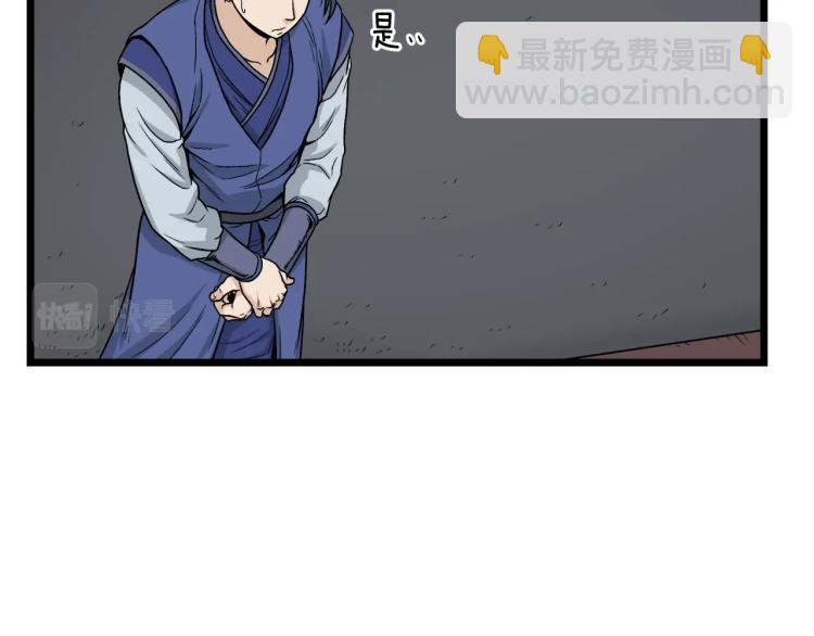 🍼登录武林系统 第17话 砍谁的头 第32页