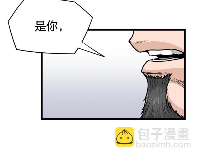 🍼登录武林系统 第17话 砍谁的头 第35页