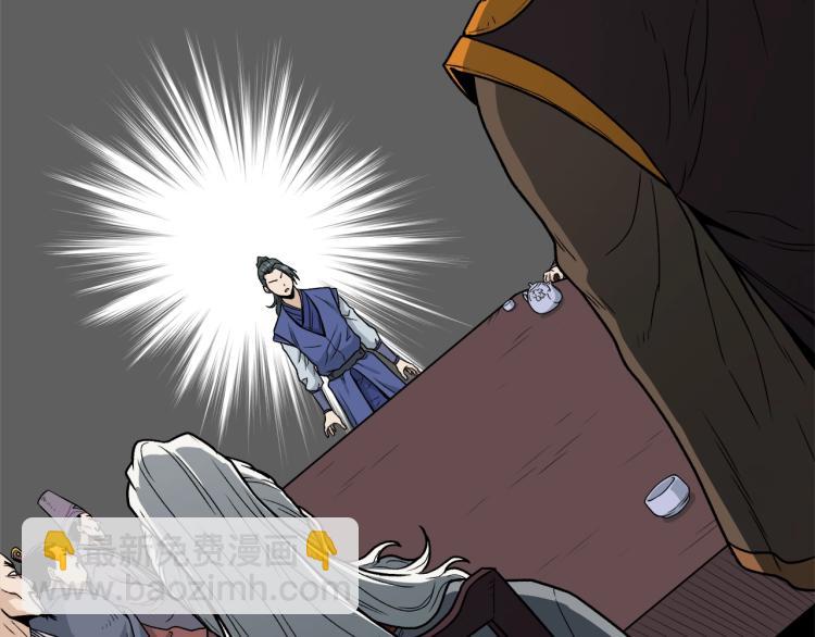 🍼登录武林系统 第17话 砍谁的头 第37页
