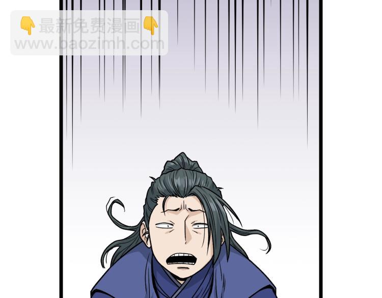 🍼登录武林系统 第17话 砍谁的头 第40页