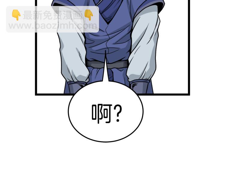 🍼登录武林系统 第17话 砍谁的头 第41页
