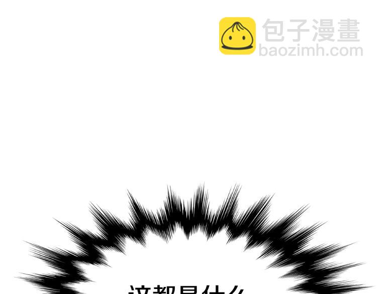 🍼登录武林系统 第17话 砍谁的头 第42页