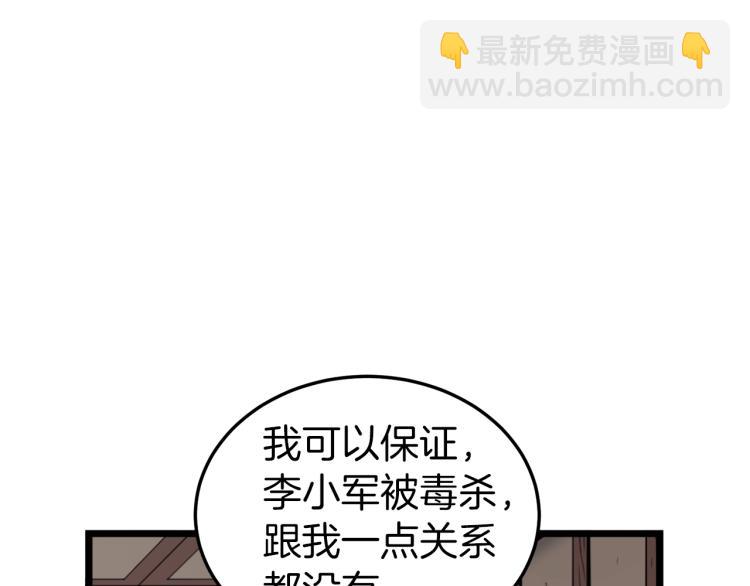 🍼登录武林系统 第17话 砍谁的头 第47页