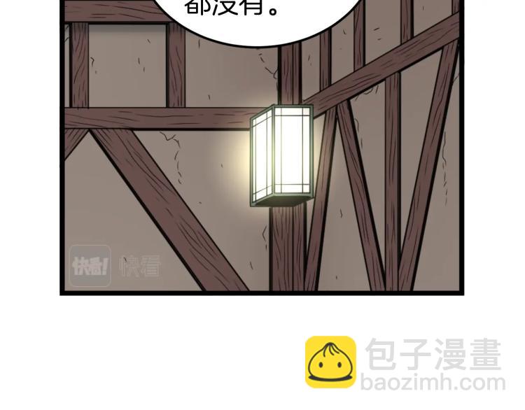 🍼登录武林系统 第17话 砍谁的头 第48页
