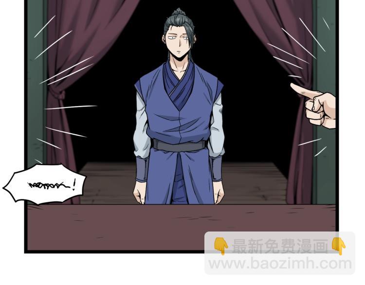 🍼登录武林系统 第17话 砍谁的头 第6页