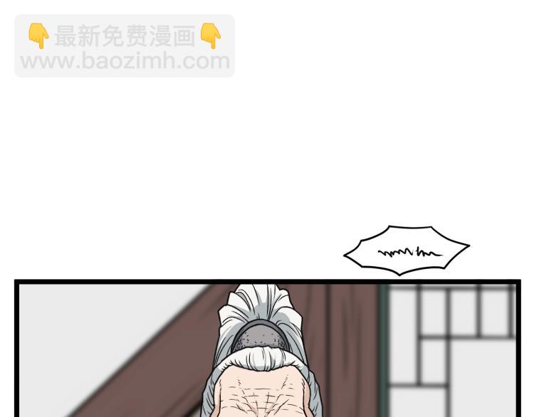 🍼登录武林系统 第17话 砍谁的头 第7页
