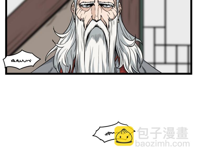🍼登录武林系统 第17话 砍谁的头 第8页