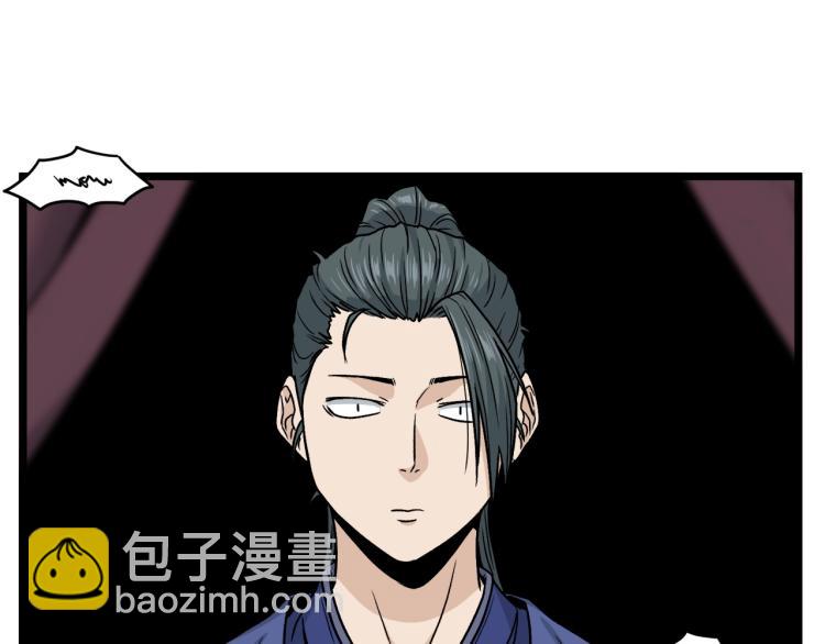 🍼登录武林系统 第17话 砍谁的头 第9页