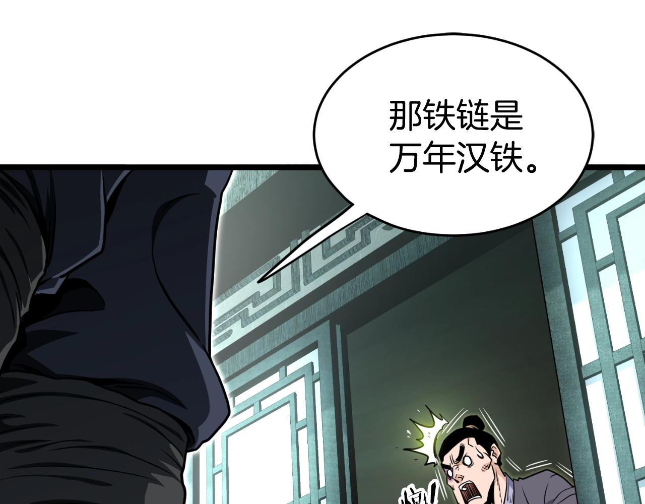 🍼登录武林系统 第161话 大会开始 第1页