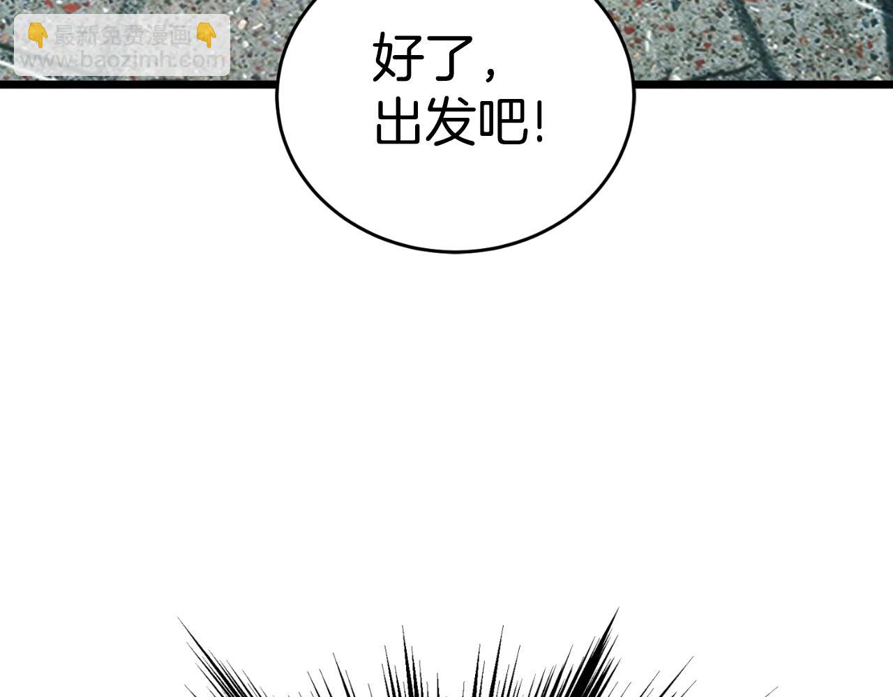 🍼登录武林系统 第161话 大会开始 第12页