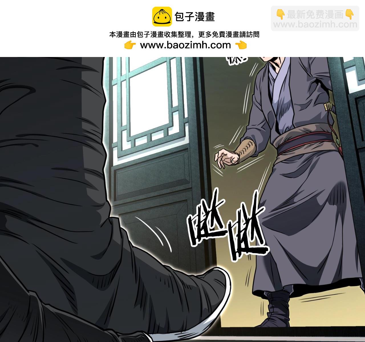 🍼登录武林系统 第161话 大会开始 第2页