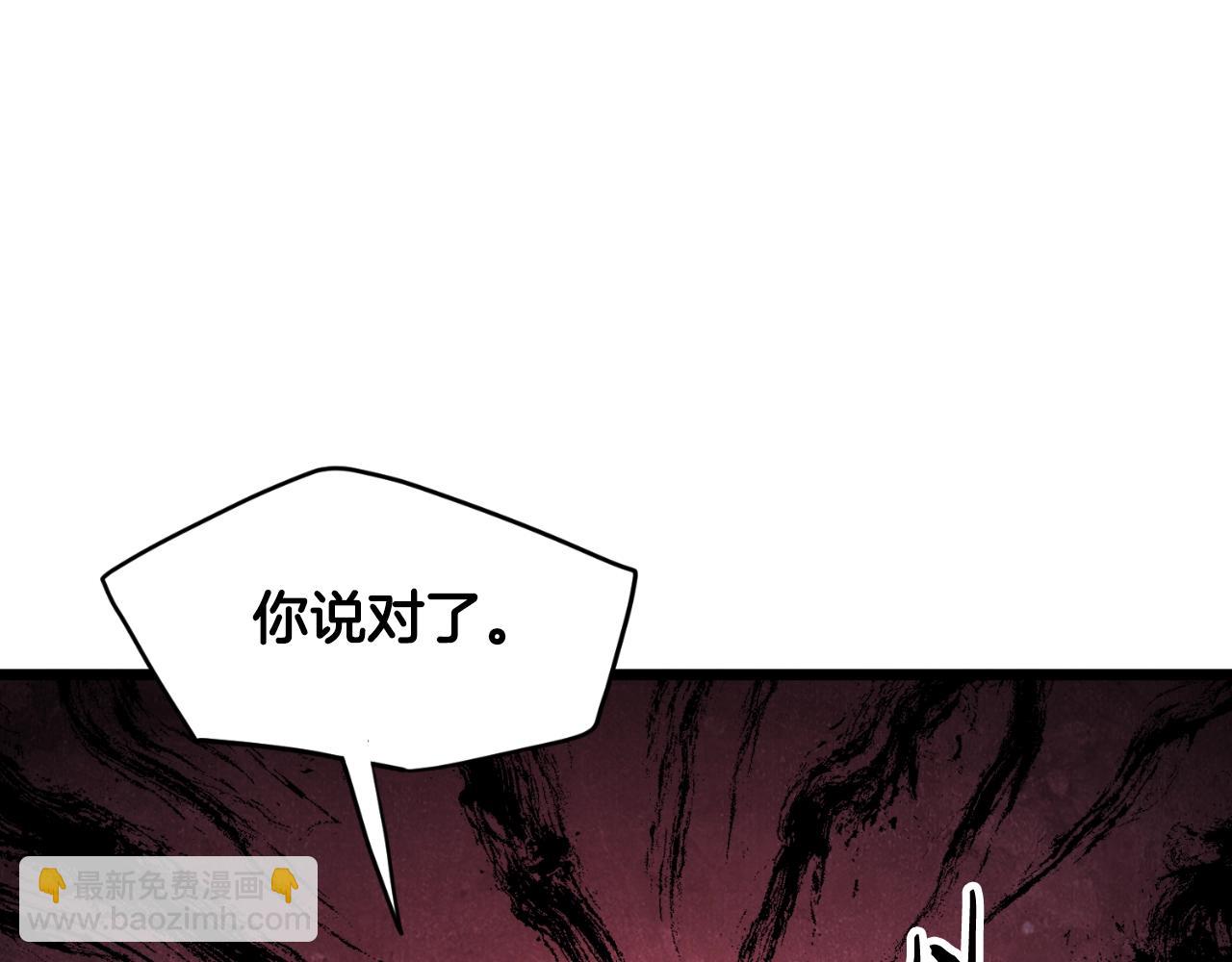 🍼登录武林系统 第161话 大会开始 第28页