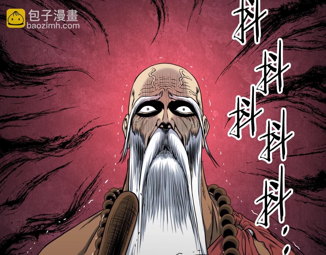 🍼登录武林系统 第161话 大会开始 第29页