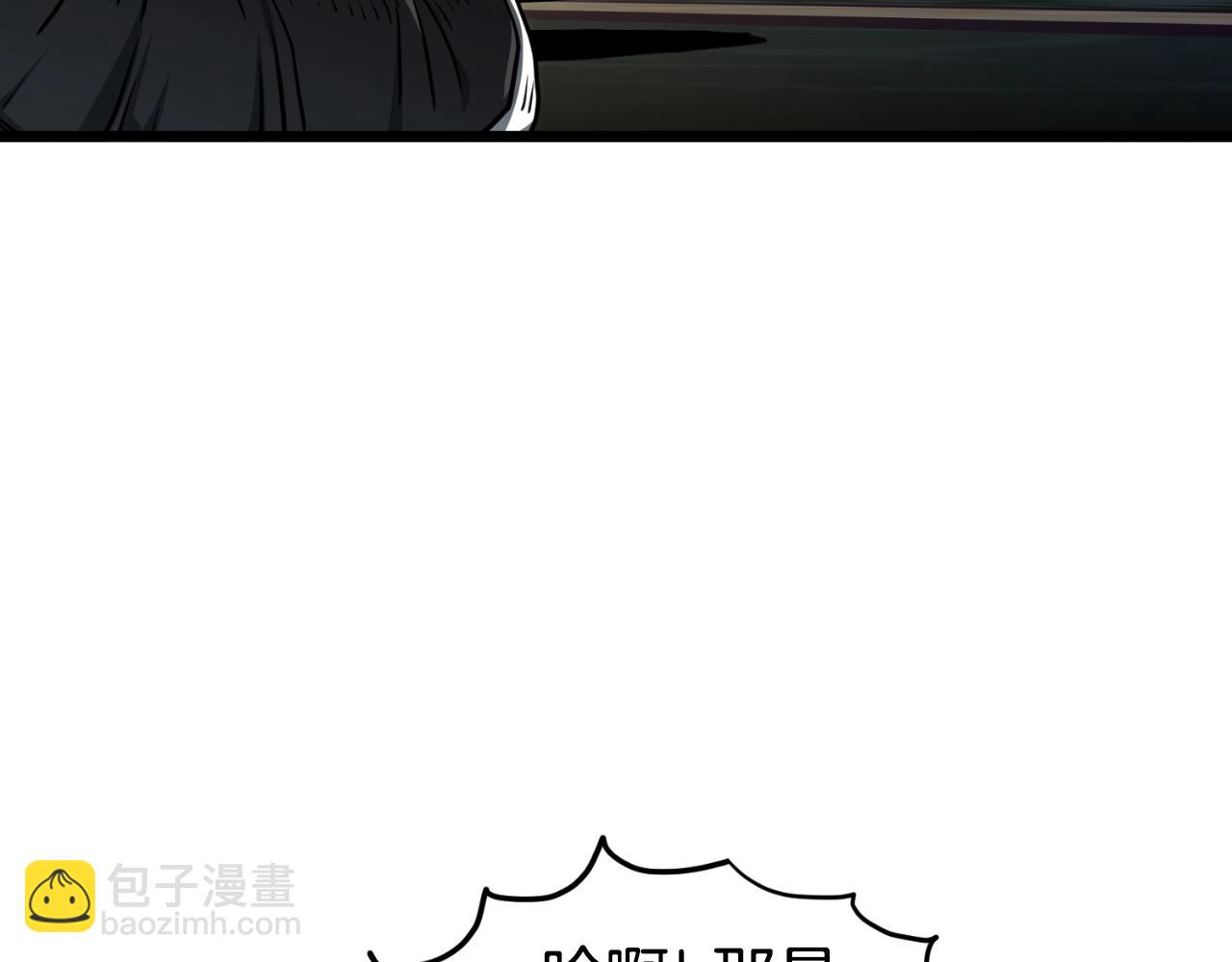 🍼登录武林系统 第161话 大会开始 第3页