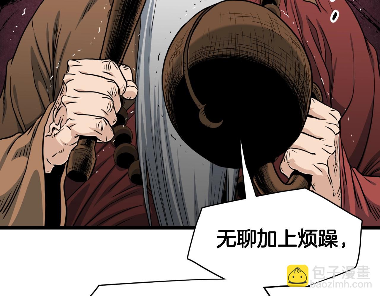 🍼登录武林系统 第161话 大会开始 第30页